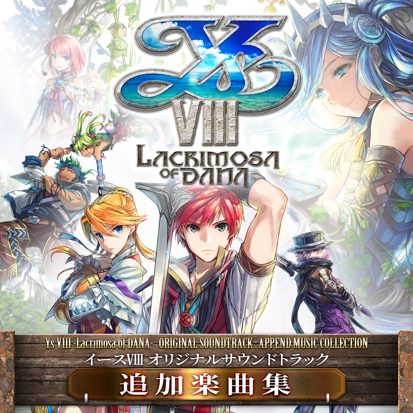 (CD)Ys Viii: Lacrimosa Of Dana (Original Soundtrack)／Falcom Sound Team Jdk ys-viii-lacrimosa-of-dana-cd.jpg
